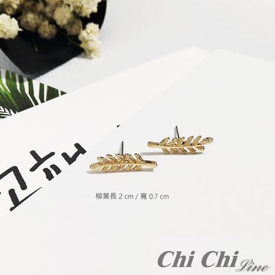 【現貨】Chi Chi 獨特設計小樹葉耳環耳釘(金色款)-TE1016