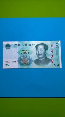 ［05536］「人民幣」西元2019年50元(雙F冠〉綠鈔一張(全新/無折/如圖)保真