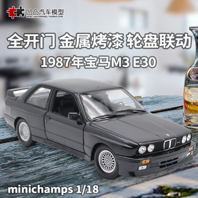 免運現貨汽車模型機車模型收藏經典1987年寶馬M3 E30 迷你切原廠1:18 一代仿真合金汽車模型BMW