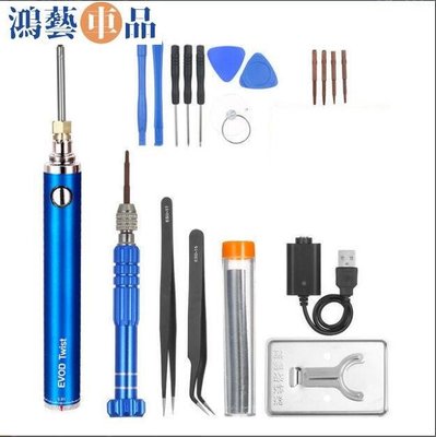 件電烙鐵螺絲刀可攜式焊接筆充電鐵USB電烙鐵套裝焊接工具套-鴻藝車品