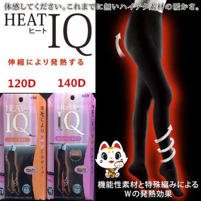 日本購正品小豬襪公司TRAIN最新 IQ 壓力保暖瘦腿美腿襪120D/140D