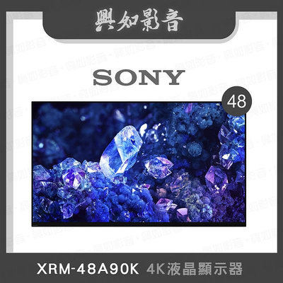【興如】SONY XRM-48A90K 4K 48吋 即時通詢價