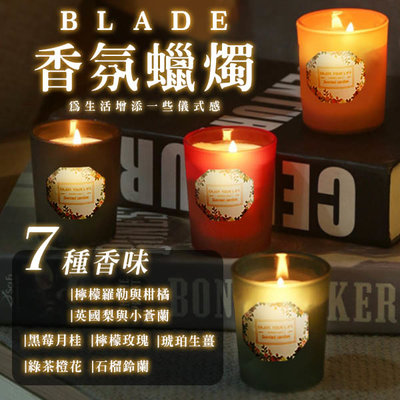 【coni mall】BLADE香氛蠟燭 現貨 當天出貨 台灣公司貨 香薰蠟燭 擴香蠟燭 芳香蠟燭 薰香 精油蠟燭