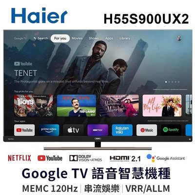 金屬框【Haier 海爾】55吋4K QLED超廣色域量子點120Hz聯網Google TV連網電視H55S900UX2