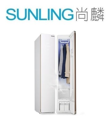 尚麟SUNLIN 國際牌Panasonic 電子衣櫥 N-RGB1R-W UV紫外線+高溫蒸氣 雙重除菌 歡迎來電