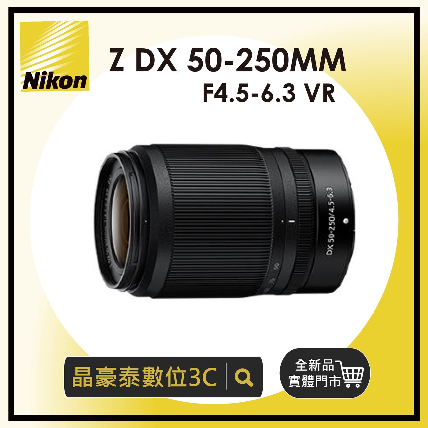 優れた品質 【未使用品】Nikon Z DX 50-250mm f4.5-6.3 VR Tokubetsuwaribiki-css.edu.om