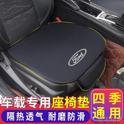 毛毛精品Ford 福特 汽車座椅套 Focus Fiesta MK3.5 Kuga MK4 汽車椅墊