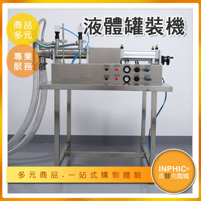 INPHIC-半自動雙頭灌裝機 液體灌裝機充填機 可訂製-IMBB013104A