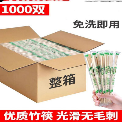 一次性筷子廠家批發快餐便宜飯店衛生外賣碗筷方便商用家用竹筷