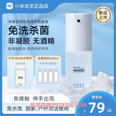 小米洗手機米家自動洗手機套裝泡沫智能感應電動皂液器殺