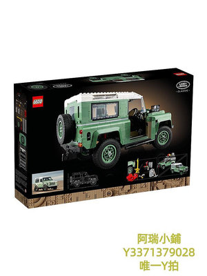 積木LEGO樂高ICONS系列10317路虎衛士兒童節積木玩具益智拼裝男孩禮物拼裝玩具