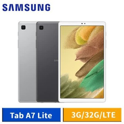 Samsung 三星Tab A7 Lite 8.7吋大螢幕--4G--T220平板--64G--9.5成新--有門市--