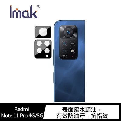 [促銷] Imak Redmi 紅米 Note 11 Pro 4G/5G 有效防油汙 抗指紋 鏡頭玻璃貼 曜黑版 一套裝