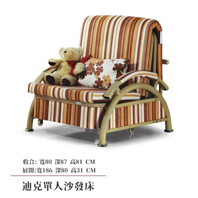 【在地人傢俱】21 利利購-迪克橘色雙色條紋緹花布1人/一人/單人沙發床/沙發椅 YS345-6