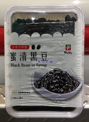 美兒小舖COSTCO好市多代購～RONGCHYI 榮祺 蜜漬黑豆(750gx2盒)適合當開胃小菜.甜點材料