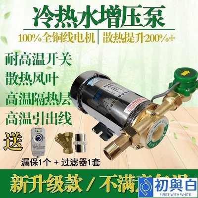 增壓泵家用220V不銹鋼管道泵熱水器加壓泵全自動水泵小型自吸泵