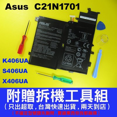 C21N1701 Asus 華碩 原廠 電池 K406UA K406 K406U C21pqc5 充電器 變壓器
