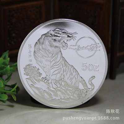 1998年虎紀念幣5盎司 中華人民共和國 十二生肖銀幣送禮禮品古董古玩風水擺件