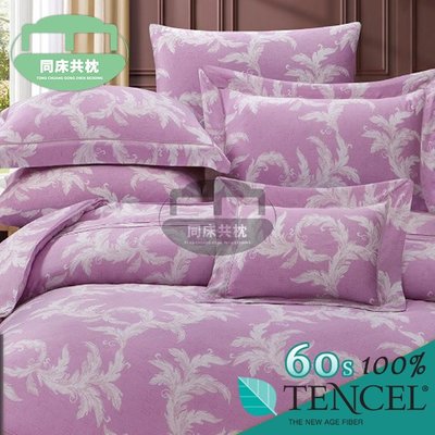 §同床共枕§TENCEL100%60支天絲萊賽爾纖維 雙人5x6.2尺 薄床包舖棉兩用被四件式組-瓦勒莉-粉