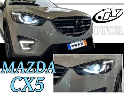 小傑車燈精品--新品 MAZDA CX5 2016 2015 15 16年 專用C型 日行燈 導光日行燈 雙功能有方向燈