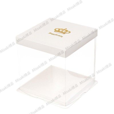 烘伴透明蛋糕盒子6 8 10 12寸單雙加高烘焙包裝盒高檔生日蛋糕盒【Misaki精品】