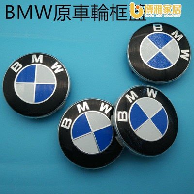 【免運】BMW輪框蓋 車輪標 輪胎蓋 輪圈蓋 5.6 6.8cmF30 F10 F48 G01 X5 X6中心蓋 M標改裝ABS