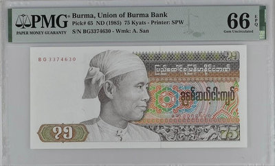 【二手】 全新UNC 緬甸7紙幣 1987年  PMG66分 緬瑪900 錢幣 紙幣 硬幣【經典錢幣】