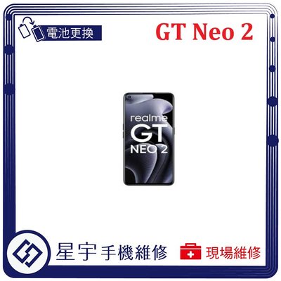 [電池更換] 台南專業 realme GT Neo 2 自動關機 耗電 蓄電不良 不開機 電池膨脹 檢測維修