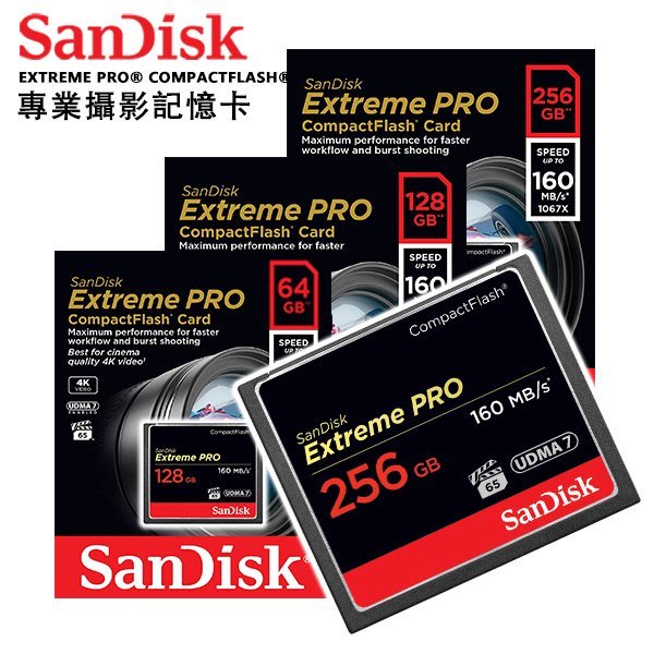 SANDISK 256G Extreme Pro CF 160M 記憶卡 公司貨(SD-CF160M-256G) | Yahoo奇摩拍賣