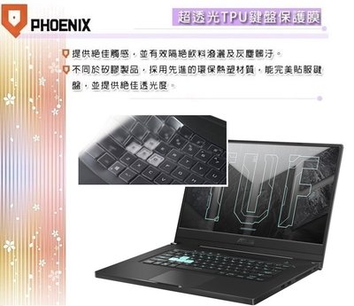 『PHOENIX』ASUS FX516 FX516PR FX516PE 專用 鍵盤膜 超透光 非矽膠 鍵盤保護膜