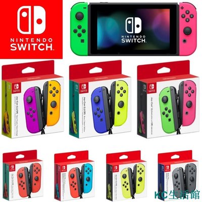 全新Nintendo  NS Switch 原廠 Joy-Con 左右手控制器 手把 (綠粉)(紫橘)(藍黃)-雙喜生活