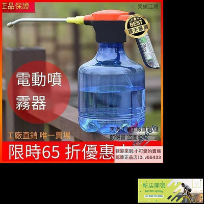 【現貨】正品南葉3L多功能電動噴霧器 園藝澆花噴壺 高壓清洗機 電動噴霧機 高壓噴霧機 噴霧機 電動噴霧器