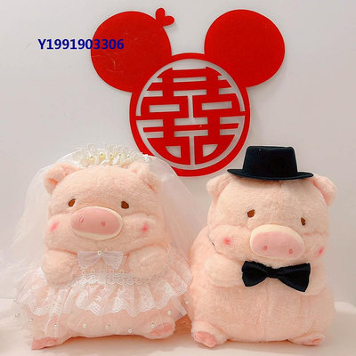 lulu豬壓床娃娃一對結婚新款高檔小豬公仔玩偶抱枕喜娃娃新婚禮物