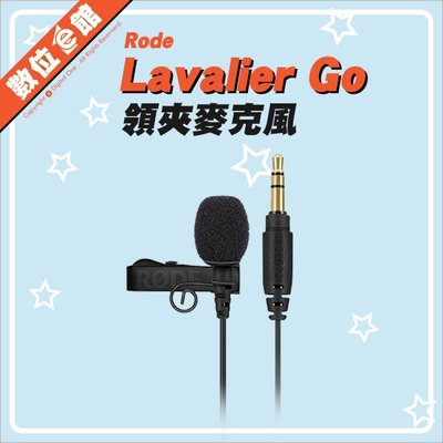【刷卡免運費【正成公司貨】Rode Lavalier Go 領夾式麥克風 收音麥克風 錄音 MIC 3.5mm TRS