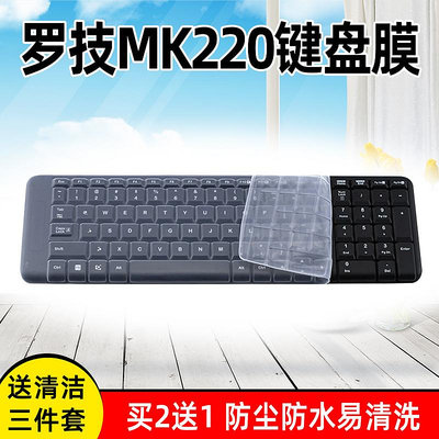 Logitech羅技mk215 mk220 k220 k230台式機鍵盤防塵水保護貼膜罩