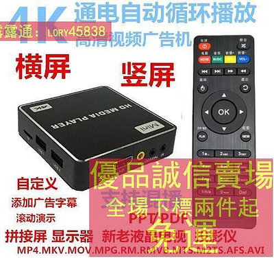 Pe-H19高清藍光4K自動循環HDMI廣告視頻橫豎拼接屏PPT字幕播放器