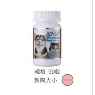 [幸福] ANGELS’ BRIGHT 美國天使牌 犬貓淚腺通PLUS 90錠