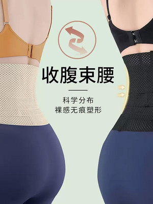 現貨：束腰女士強力收肚子塑腰帶產后塑形收復緊塑身束縛腰封塑身衣腹帶
