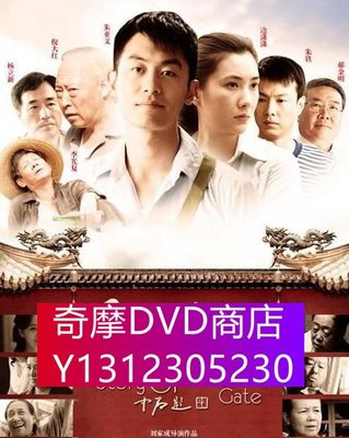 DVD專賣 大陸劇【正陽門下】【國語中字】【朱亞文 朱鐵】5碟