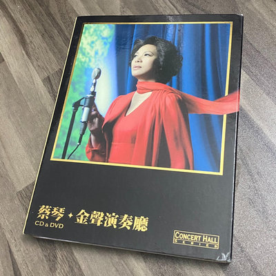 蔡琴 金聲演奏廳 首批港版 CD+DVD外包裝 90%CD盤面 88% 有劃痕 可以正常播放DVD盤面 無劃痕 %歌詞 95% (2)