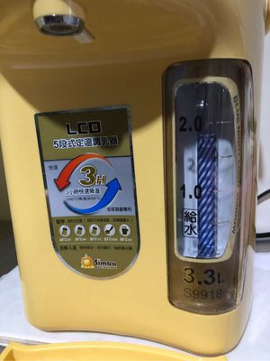2手品 小獅王辛巴 LCD五段式定溫調乳器 S9918