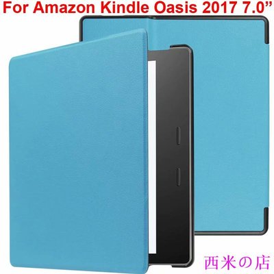 西米の店亞馬遜Kindle Oasis 2017 7.0 吋 電子書保護套 Amazon Oasis 2017 7吋保護殼