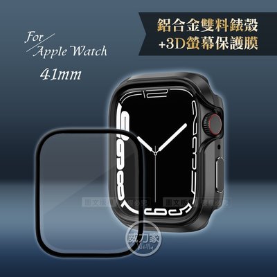 威力家 軍盾防撞 抗衝擊 Apple Watch Series 8/7(41mm) 鋁合金保護殼(暗夜黑)+3D保護貼