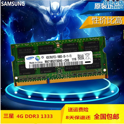ddr3 1333 4g g510筆記型電腦記憶體2rx8 pc3-10600s