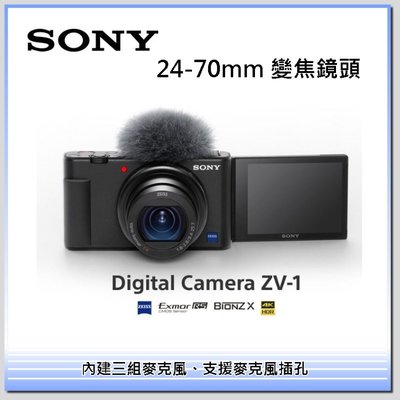 [電池記憶卡組] SONY Digital Camera ZV-1 數位相機~黑色~台灣索尼 [富豪相機]