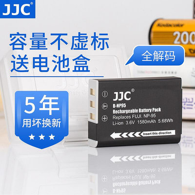 眾信優品 JJC 適用富士NP-95電池X100 X100T X100S X30 X70 XF10配件 電池SY494