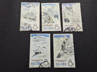 【二手】 新中國郵票70登山信銷，5-2有小裂，其他信銷上品315 郵票 小型張 郵品【奇摩收藏】