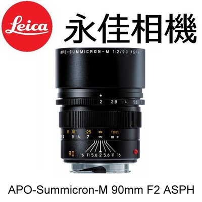 永佳相機_Leica 萊卡 APO Summicron M 90mm F2 ASPH 11884 平輸 (1)