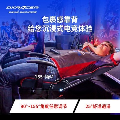 【熱賣精選】DXRacer迪瑞克斯電競椅家用電腦椅網吧游戲辦公升降座椅可躺P132