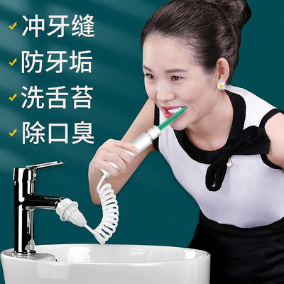 廠家直銷亞馬遜速賣通爆款水龍頭沖牙器洗牙器水牙線潔牙器